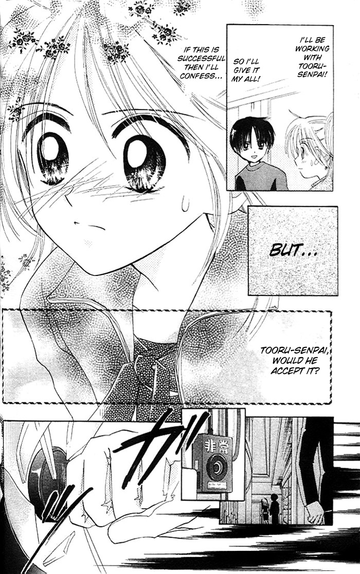 B-Wanted Vol. 1 Ch. 4 第29页