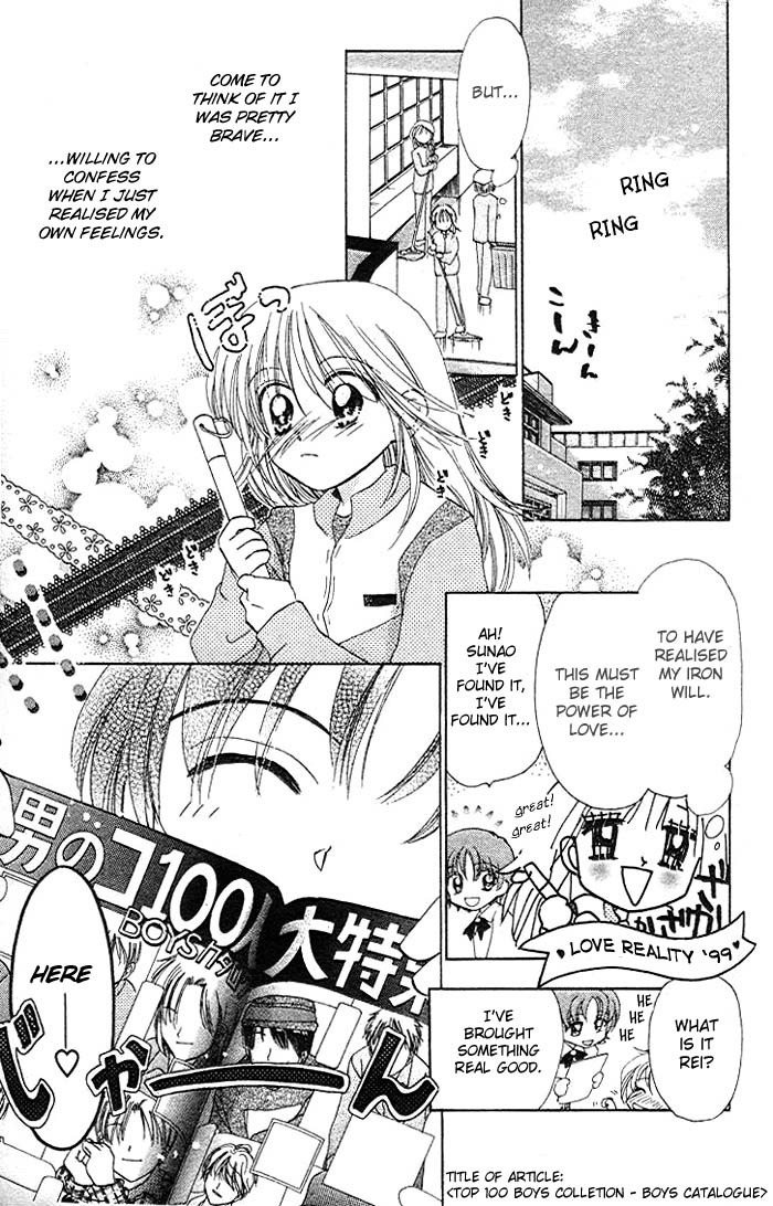 B-Wanted Vol. 1 Ch. 4 第8页