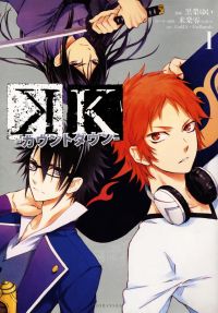 K - Countdown Vol. 1 Ch. 1 第1页