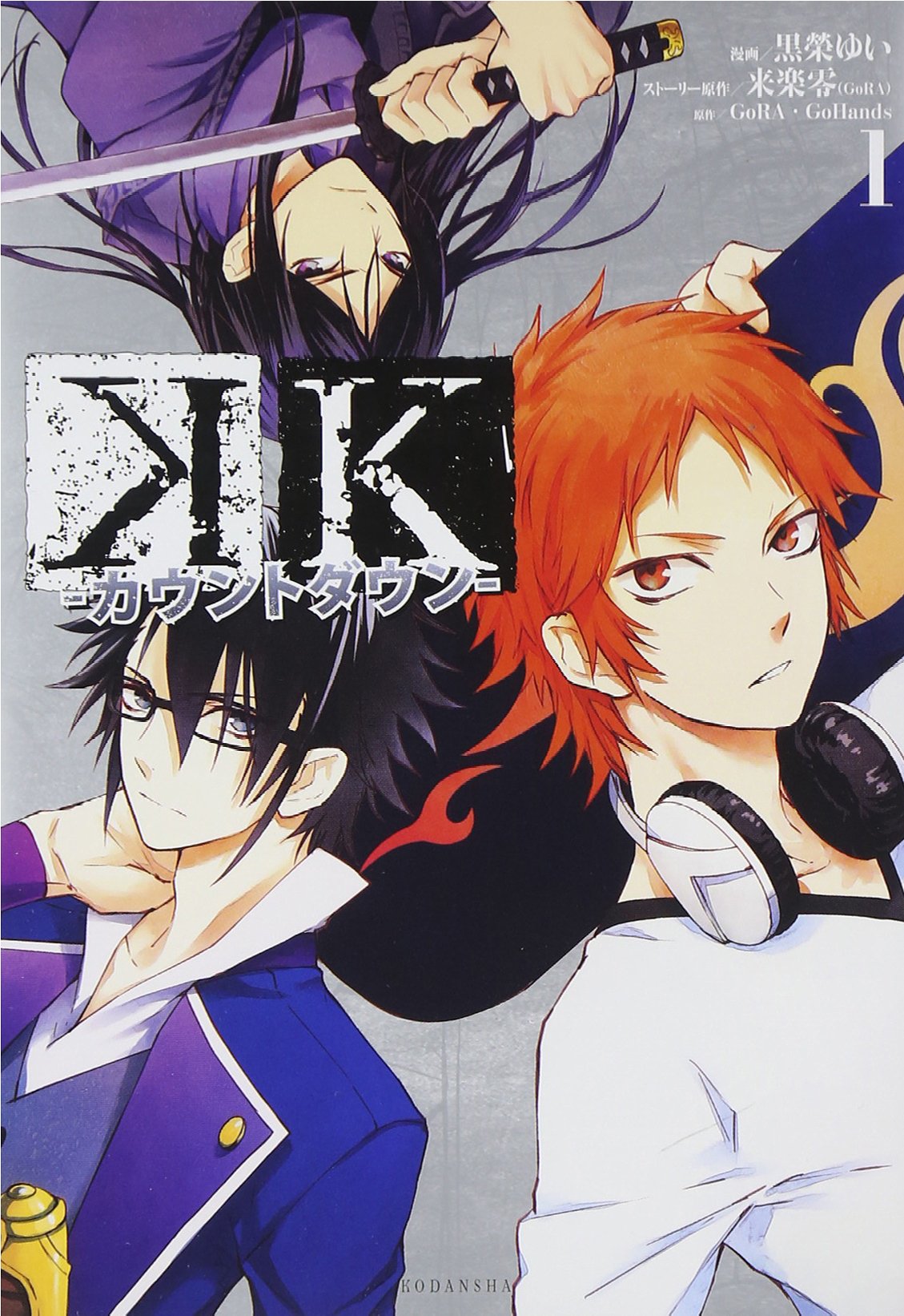 K - Countdown Vol. 1 Ch. 1 第2页