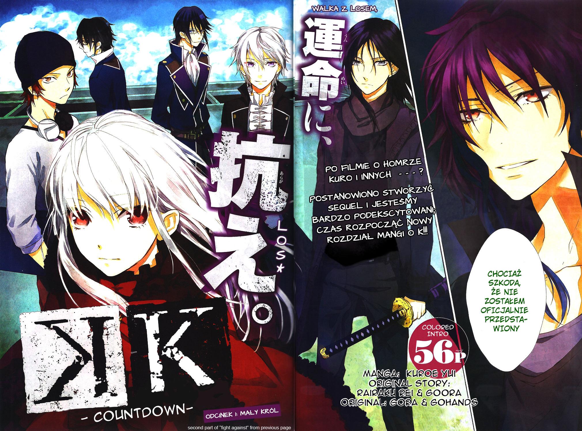 K - Countdown Vol. 1 Ch. 1 第11页