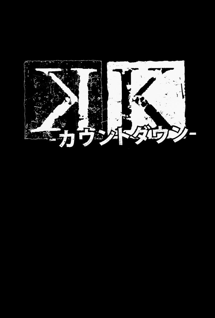 K - Countdown Vol. 1 Ch. 1 第5页