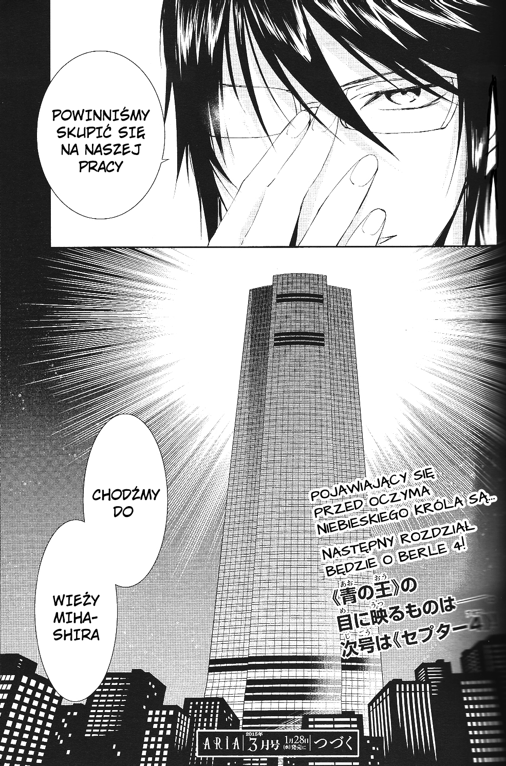 K - Countdown Vol. 1 Ch. 1 第64页