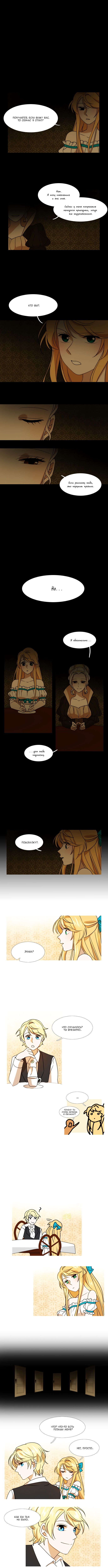 Holy Alice Vol. 2 Ch. 1 第4页