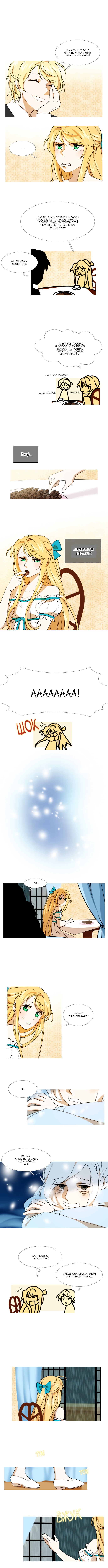 Holy Alice Vol. 2 Ch. 1 第5页