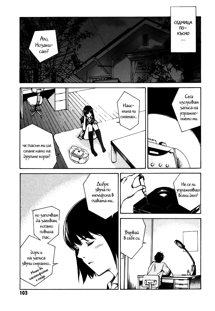 Can You Hear Me? Vol. 1 Ch. 3 第11页