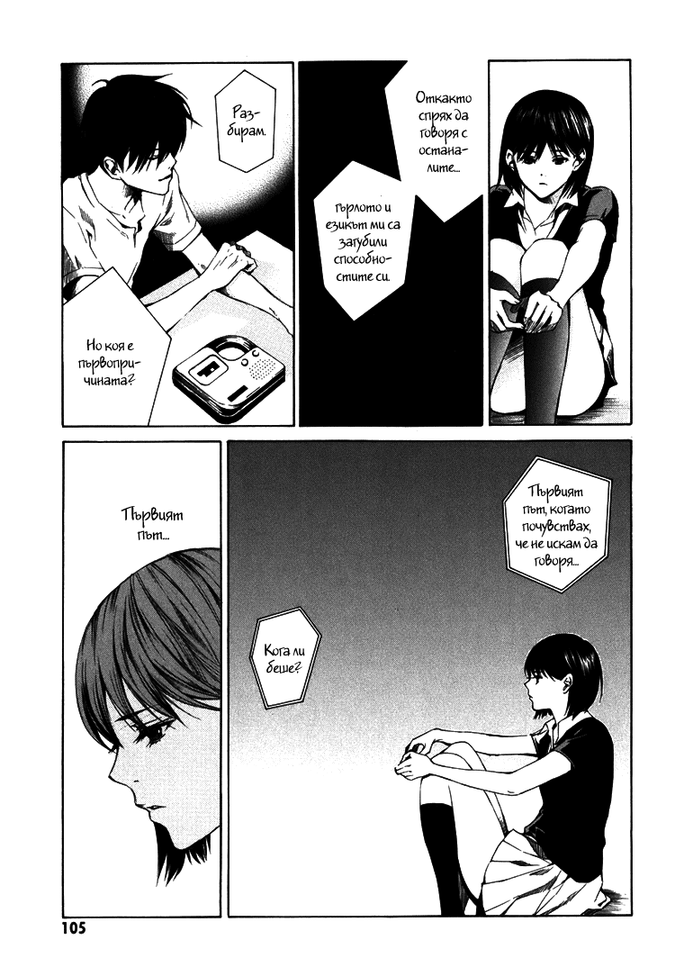 Can You Hear Me? Vol. 1 Ch. 3 第13页