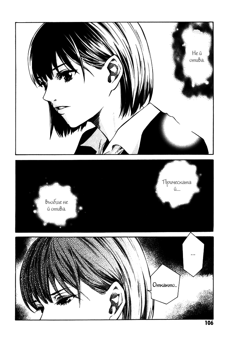 Can You Hear Me? Vol. 1 Ch. 3 第14页
