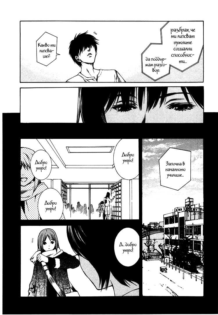 Can You Hear Me? Vol. 1 Ch. 3 第15页