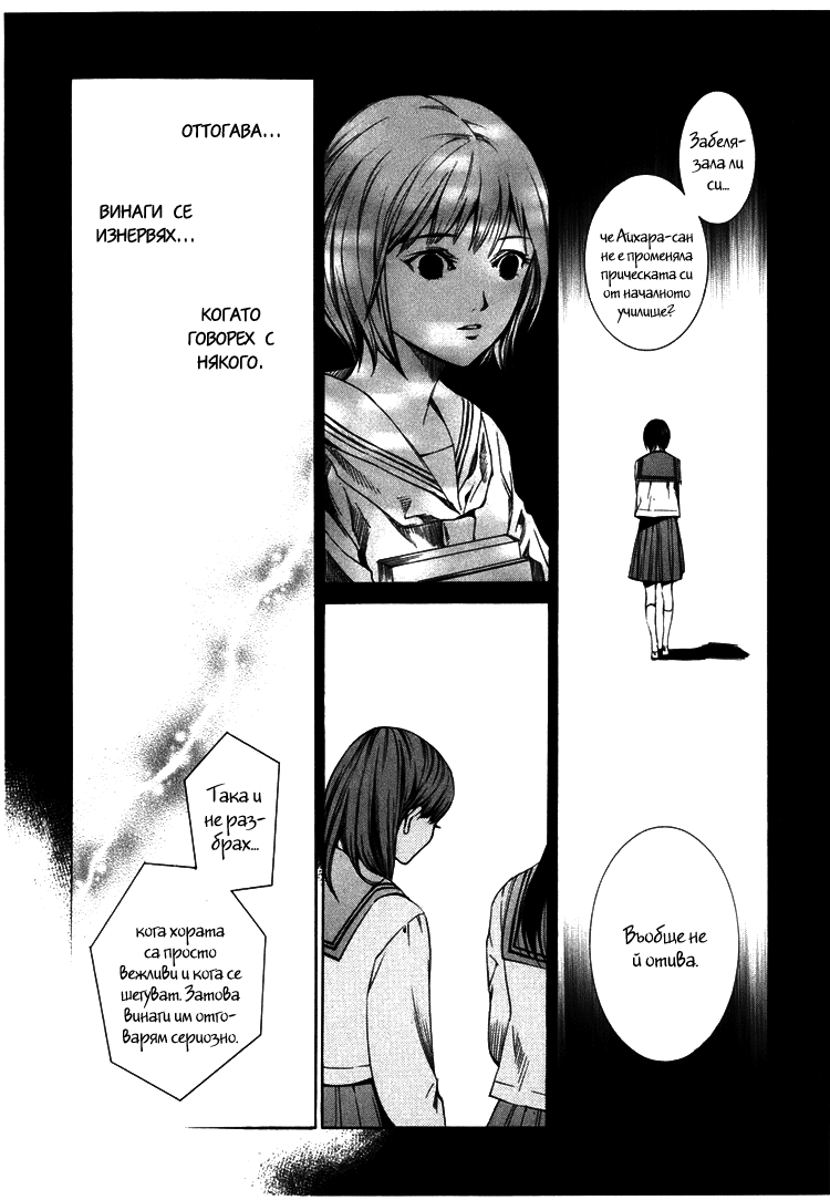 Can You Hear Me? Vol. 1 Ch. 3 第17页