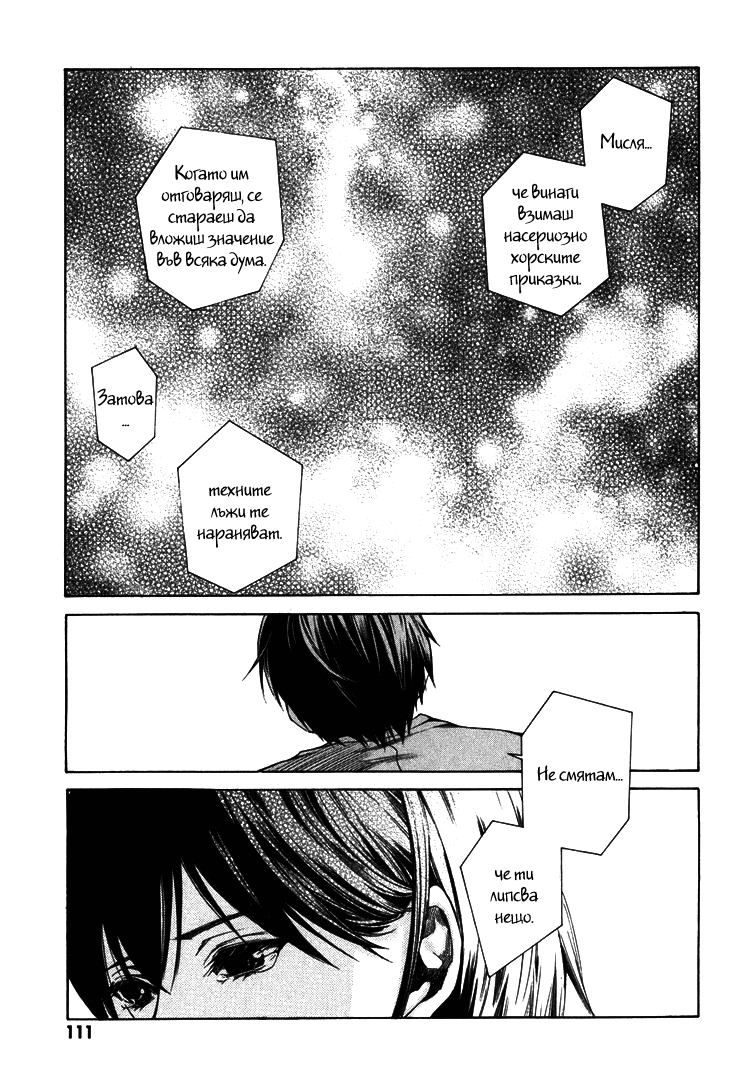 Can You Hear Me? Vol. 1 Ch. 3 第19页