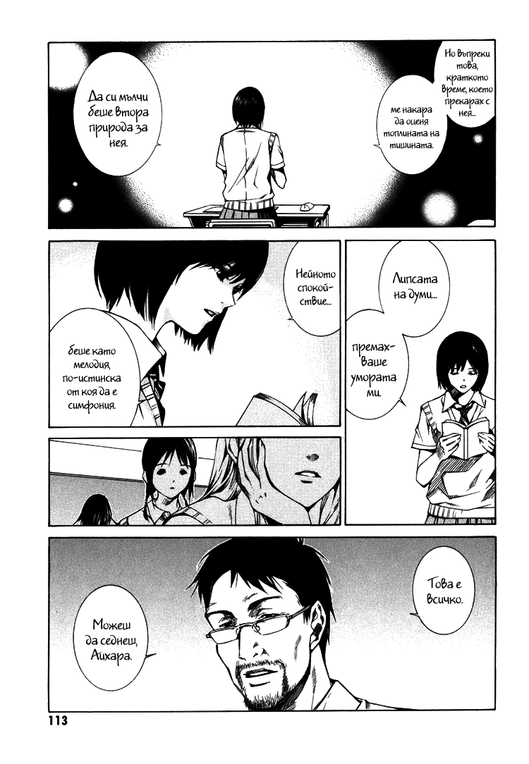 Can You Hear Me? Vol. 1 Ch. 3 第21页