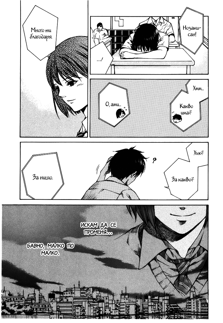 Can You Hear Me? Vol. 1 Ch. 3 第23页