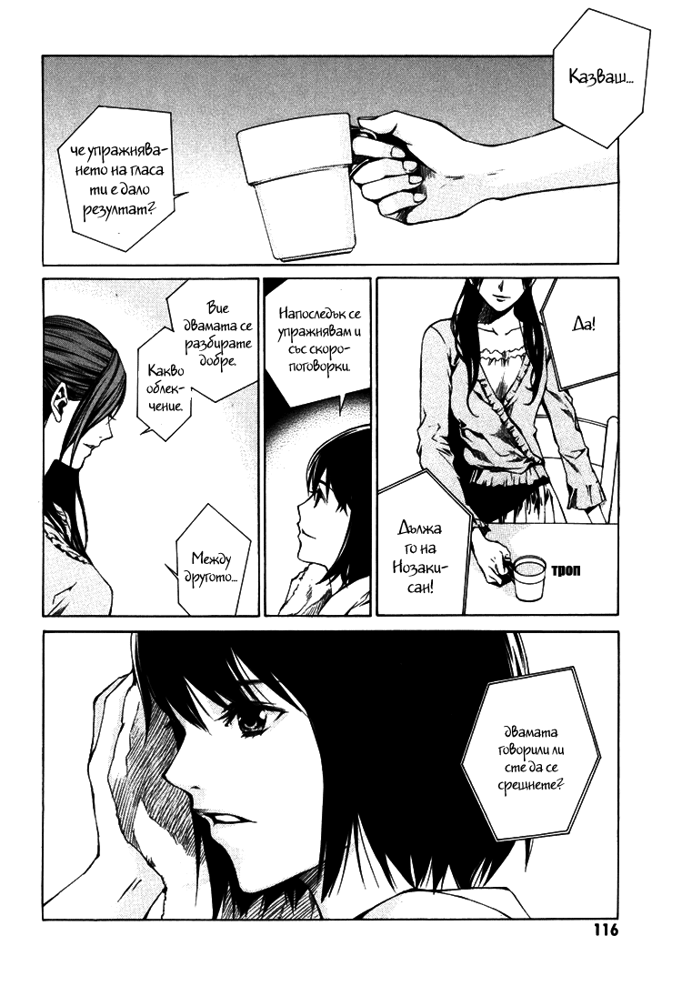 Can You Hear Me? Vol. 1 Ch. 3 第24页
