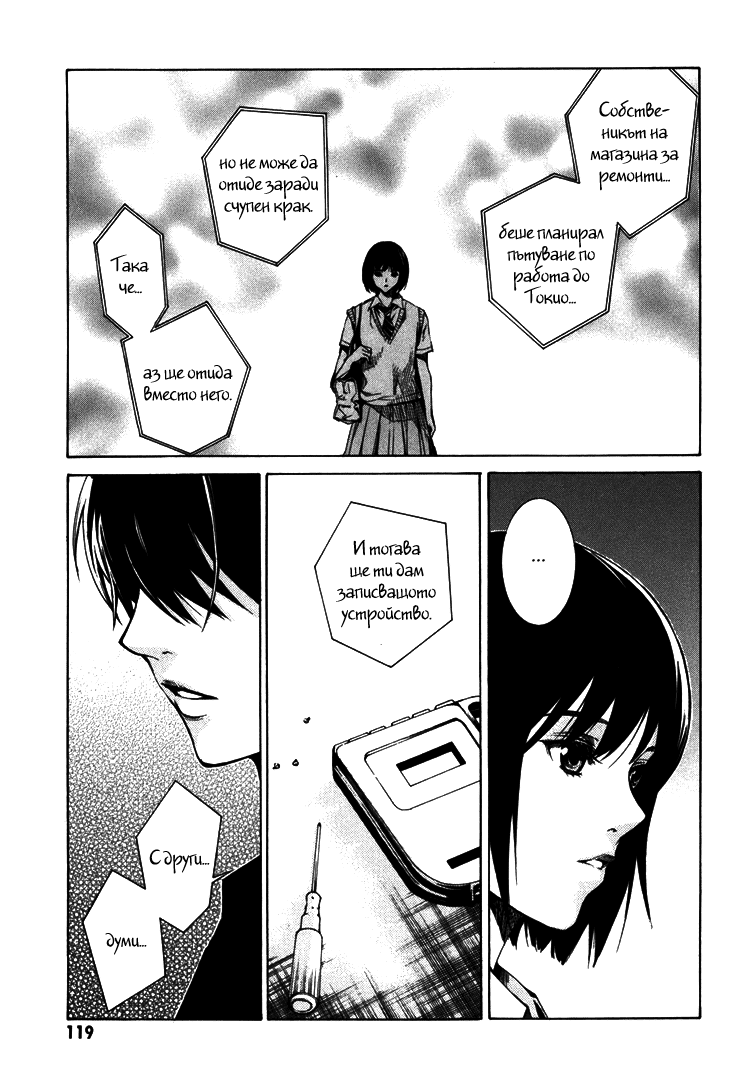 Can You Hear Me? Vol. 1 Ch. 3 第27页