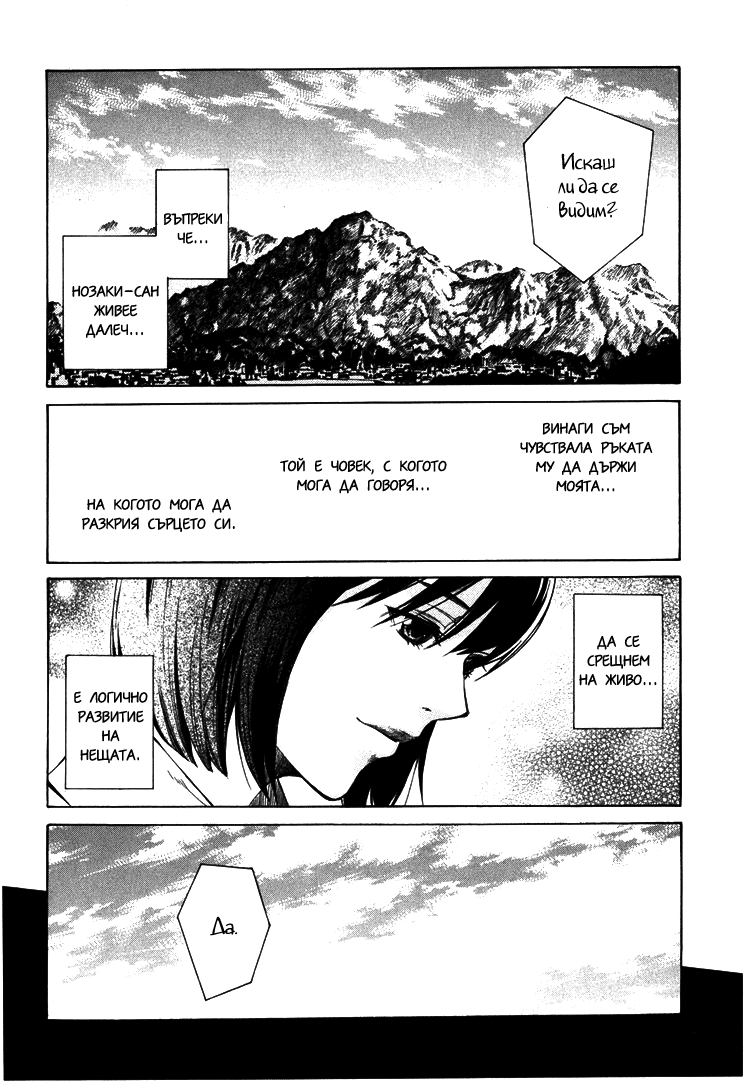 Can You Hear Me? Vol. 1 Ch. 3 第28页