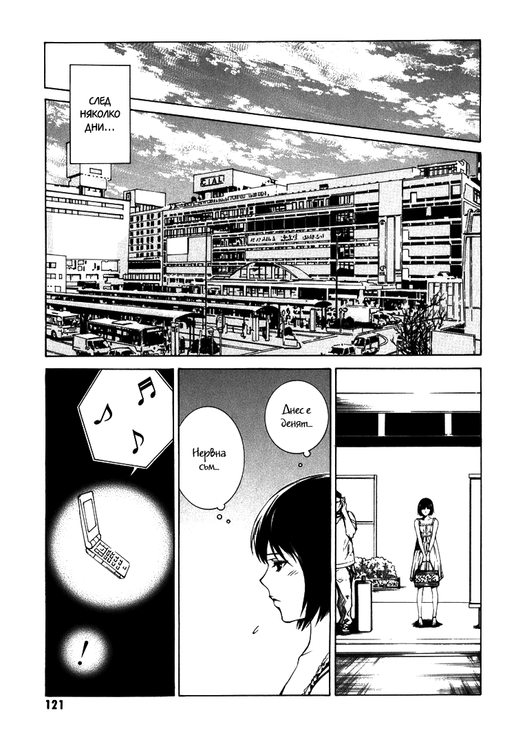 Can You Hear Me? Vol. 1 Ch. 3 第29页