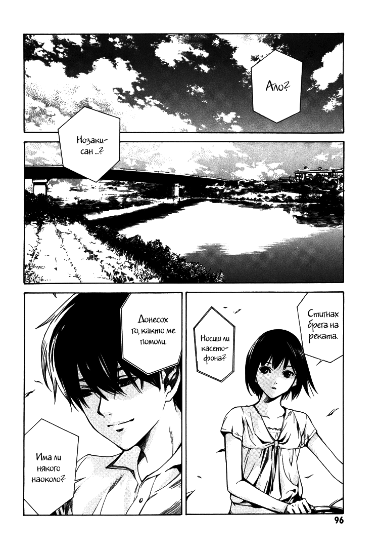 Can You Hear Me? Vol. 1 Ch. 3 第4页