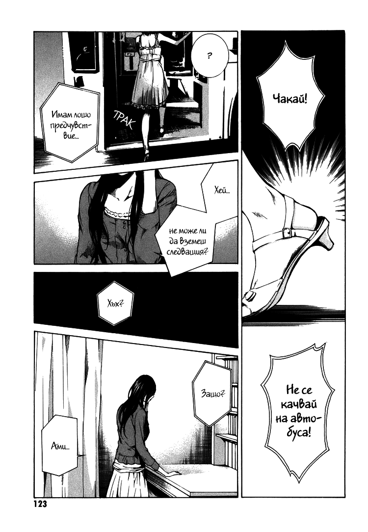 Can You Hear Me? Vol. 1 Ch. 3 第31页