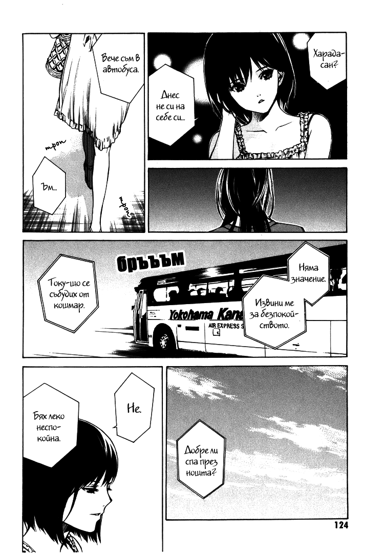 Can You Hear Me? Vol. 1 Ch. 3 第32页
