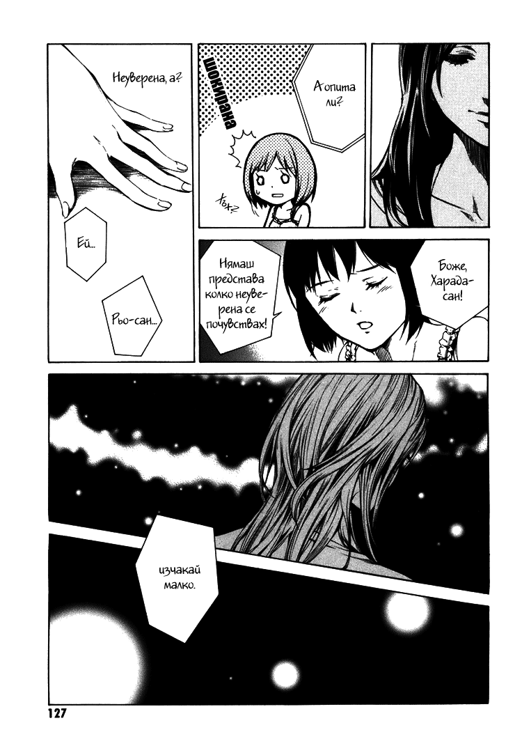 Can You Hear Me? Vol. 1 Ch. 3 第35页