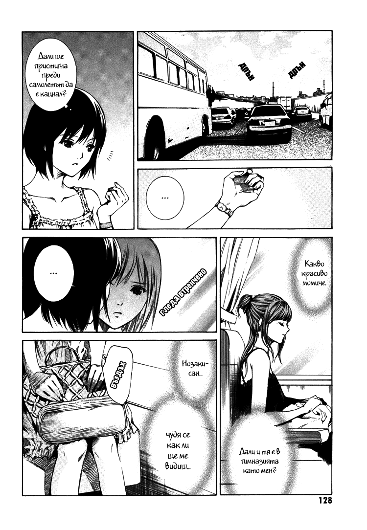 Can You Hear Me? Vol. 1 Ch. 3 第36页