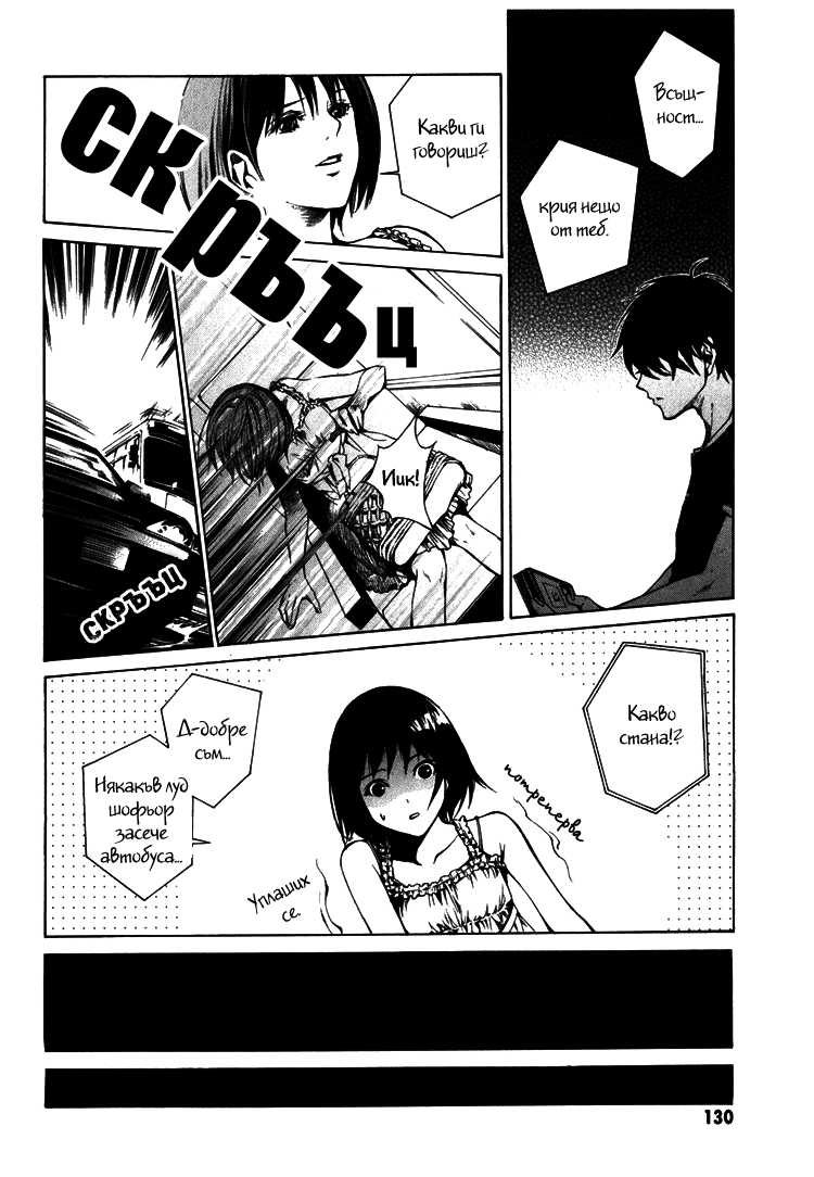 Can You Hear Me? Vol. 1 Ch. 3 第38页