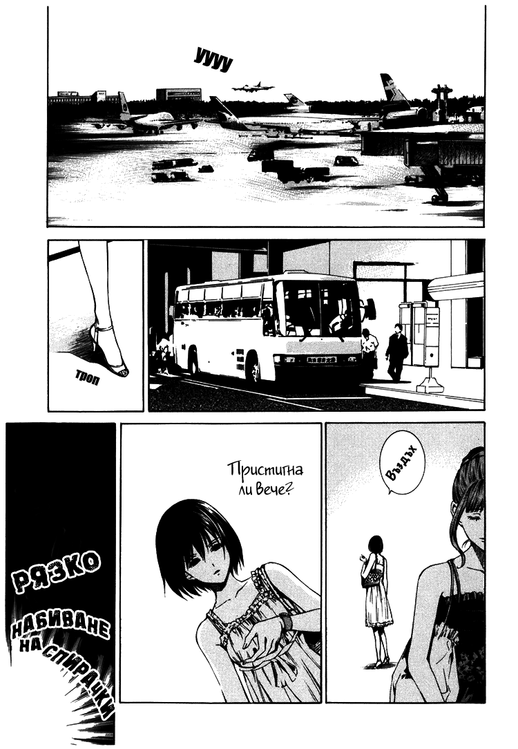 Can You Hear Me? Vol. 1 Ch. 3 第39页