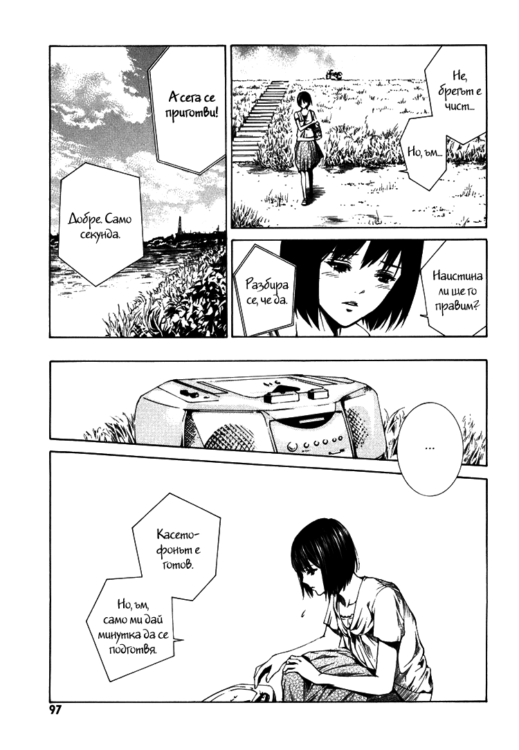Can You Hear Me? Vol. 1 Ch. 3 第5页