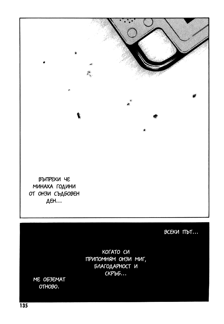Can You Hear Me? Vol. 1 Ch. 3 第42页