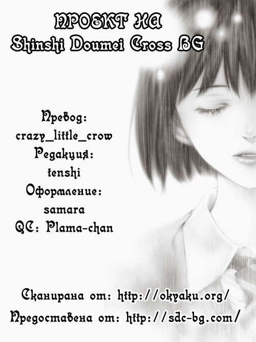 Can You Hear Me? Vol. 1 Ch. 3 第44页