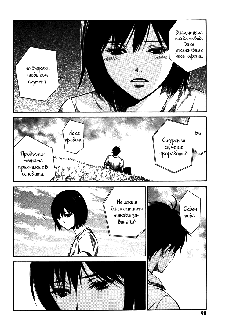 Can You Hear Me? Vol. 1 Ch. 3 第6页