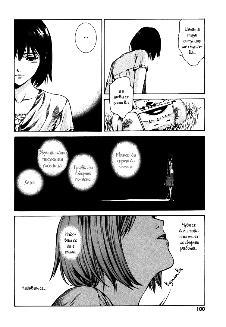 Can You Hear Me? Vol. 1 Ch. 3 第8页