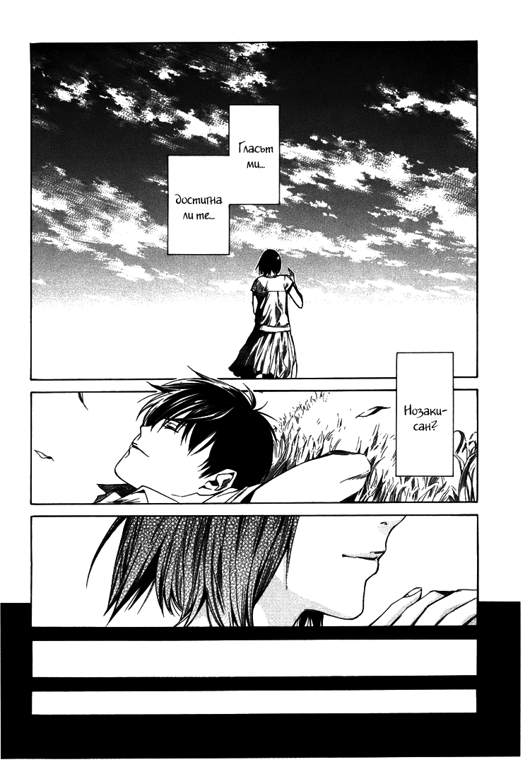 Can You Hear Me? Vol. 1 Ch. 3 第10页