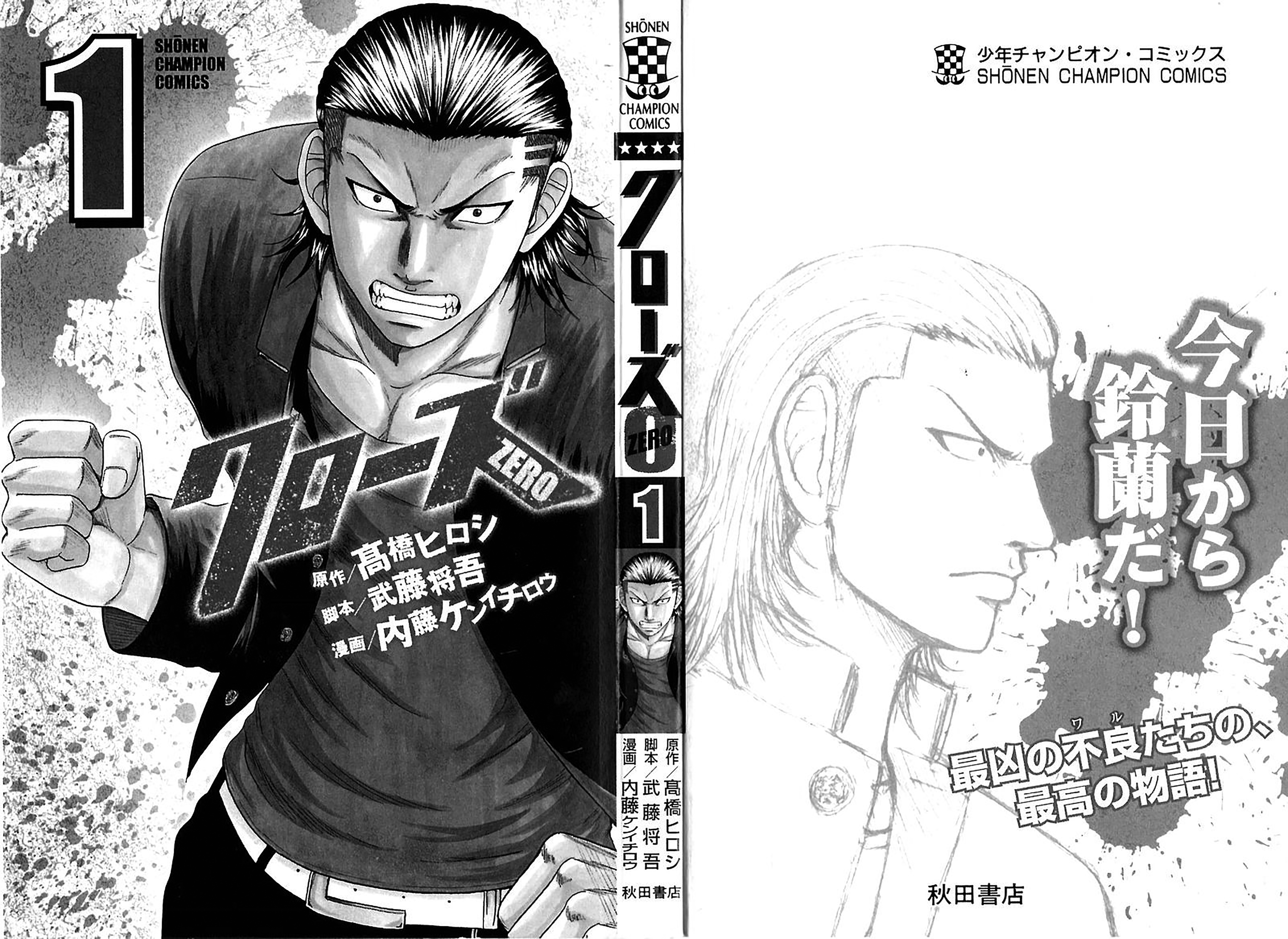 Crows Zero 第5页