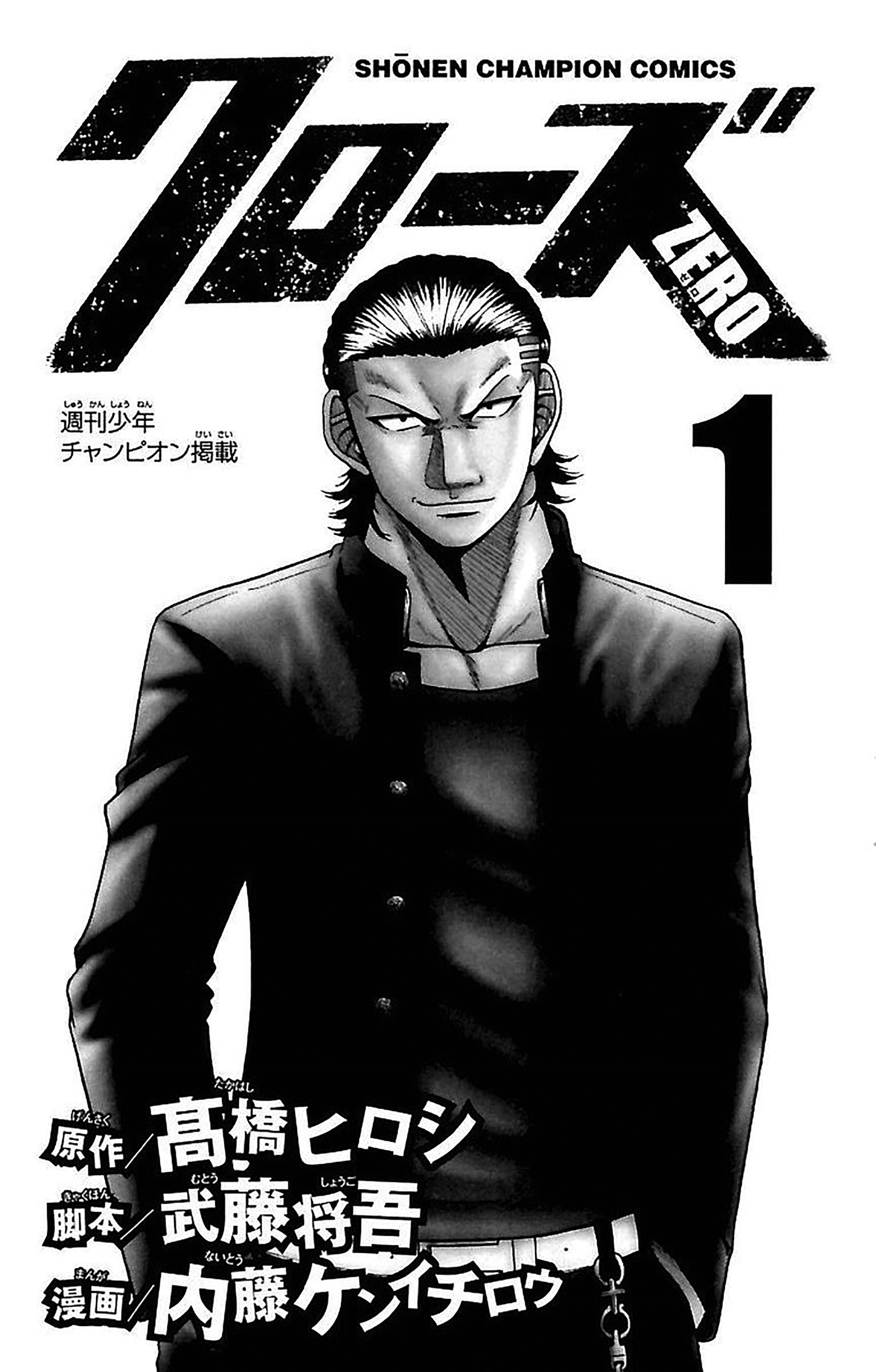 Crows Zero 第6页