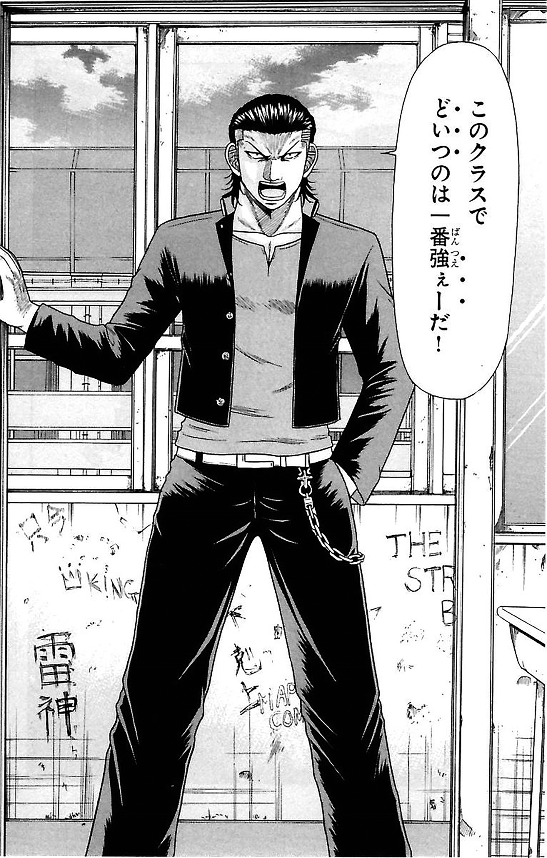 Crows Zero 第7页