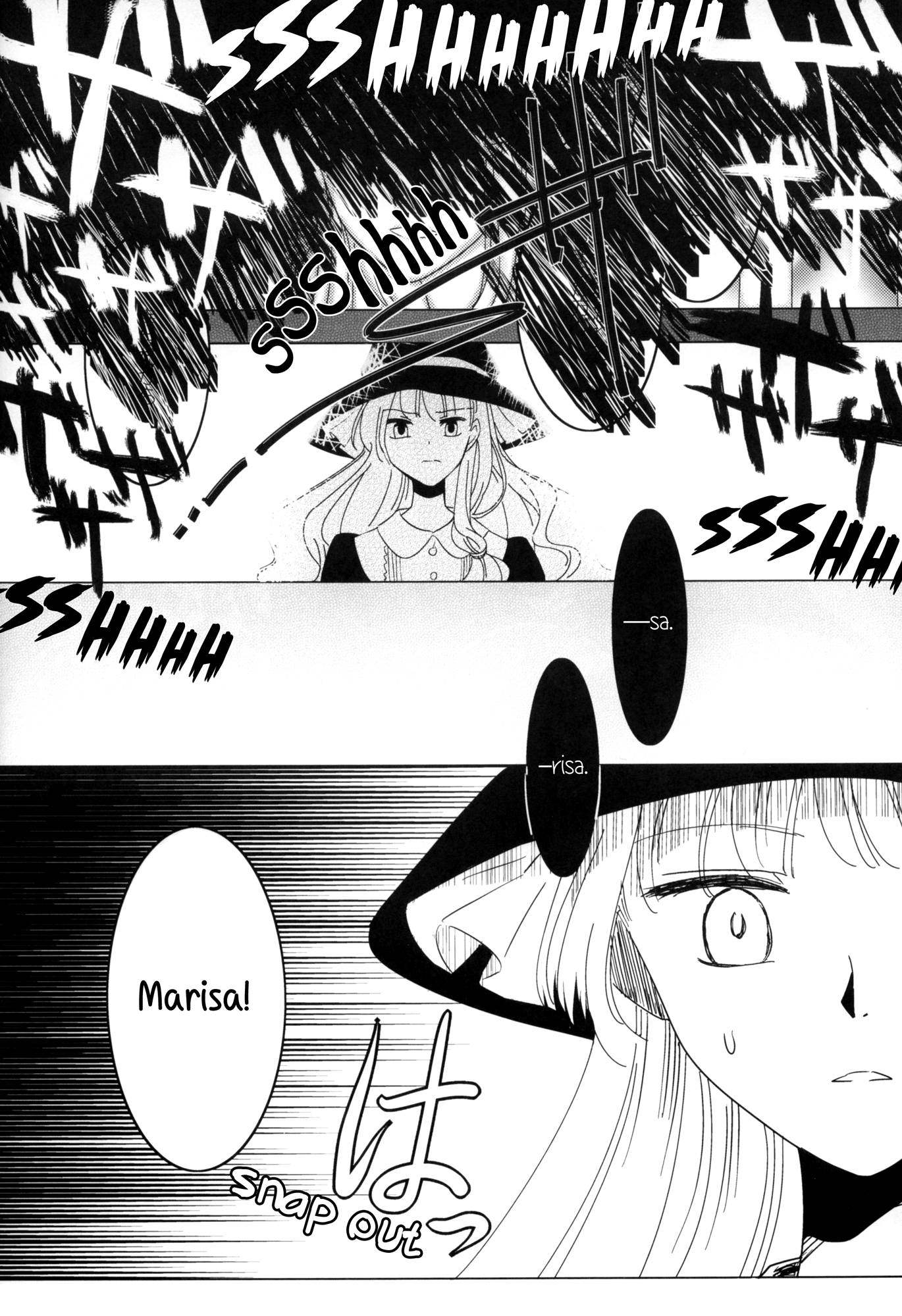 Touhou - Watching Over an Illusion for a Certain Person (Doujinshi) Oneshot 第12页