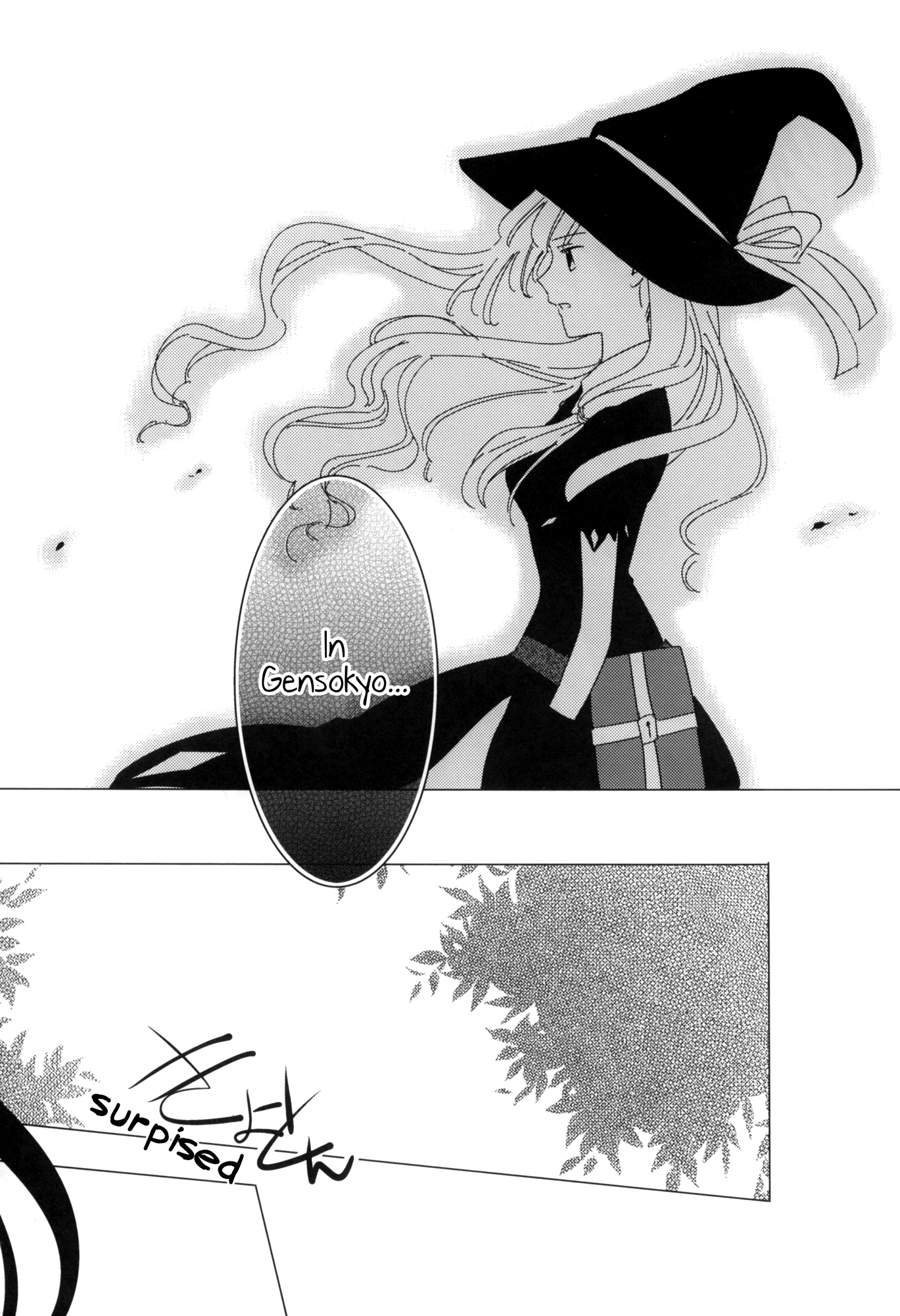 Touhou - Watching Over an Illusion for a Certain Person (Doujinshi) Oneshot 第16页