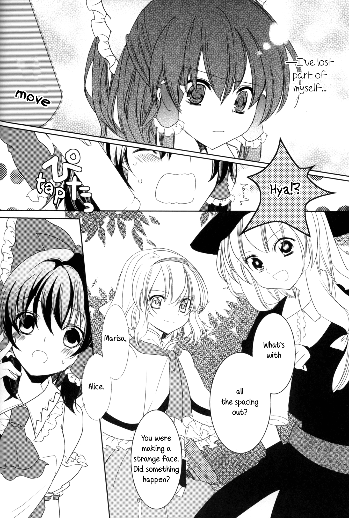 Touhou - Watching Over an Illusion for a Certain Person (Doujinshi) Oneshot 第50页