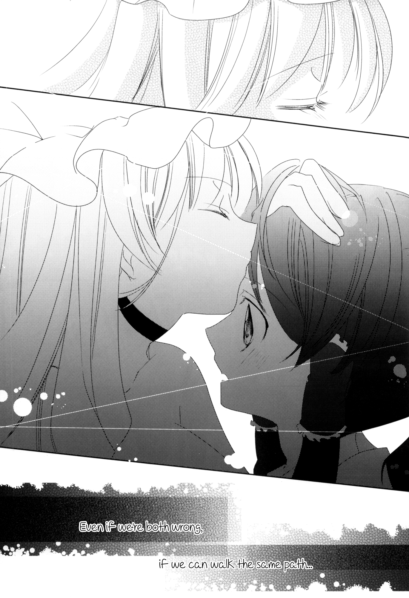 Touhou - Watching Over an Illusion for a Certain Person (Doujinshi) Oneshot 第81页