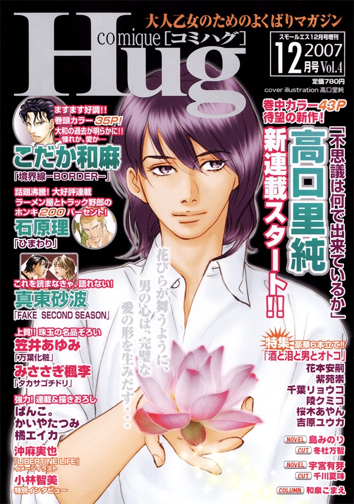 Border Vol. 1 Ch. 4 第6页