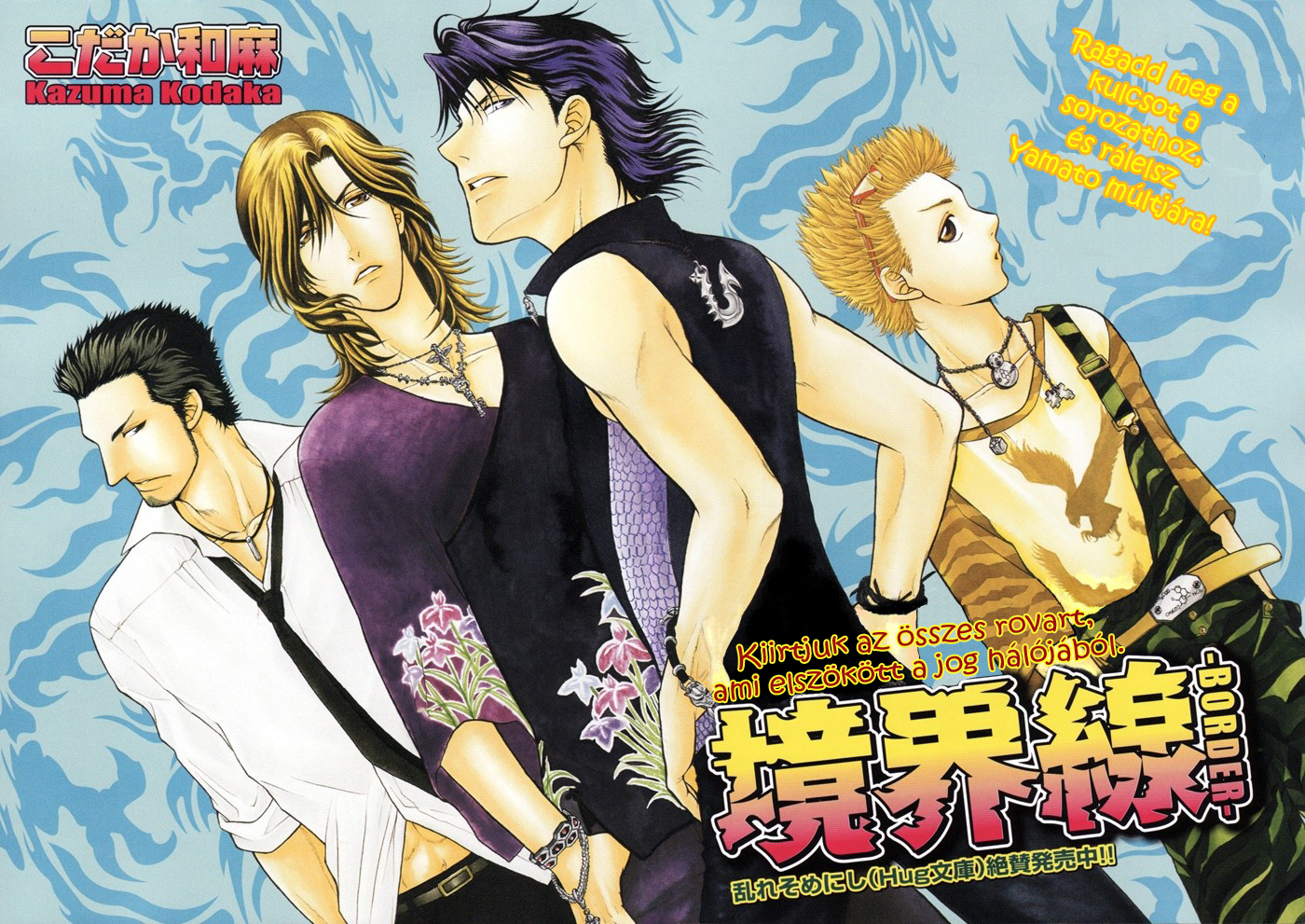 Border Vol. 1 Ch. 4 第8页