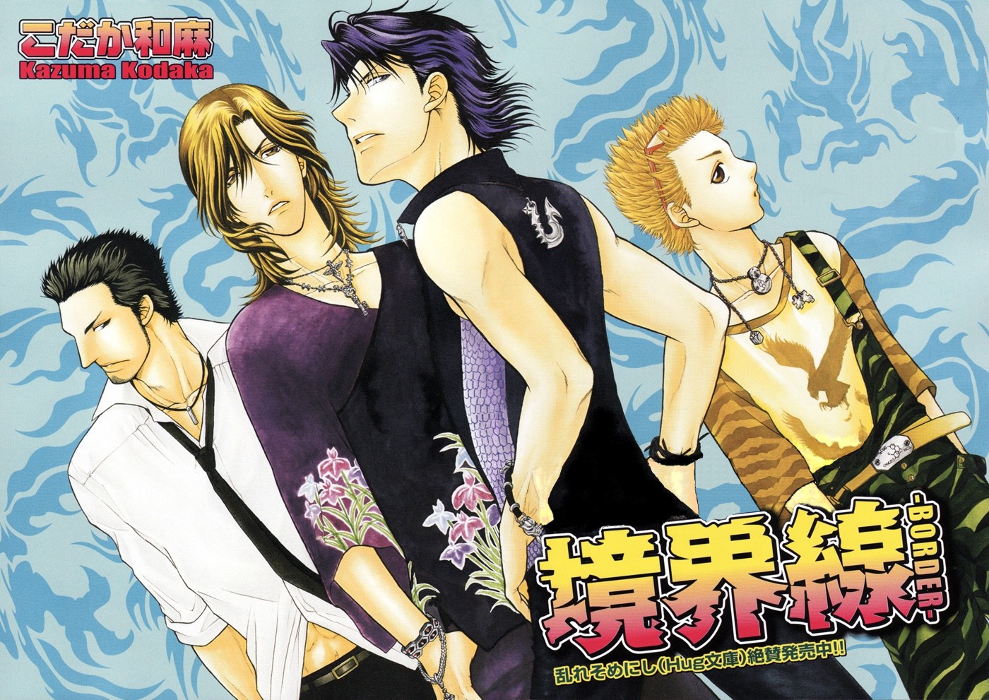 Border Vol. 1 Ch. 4 第9页