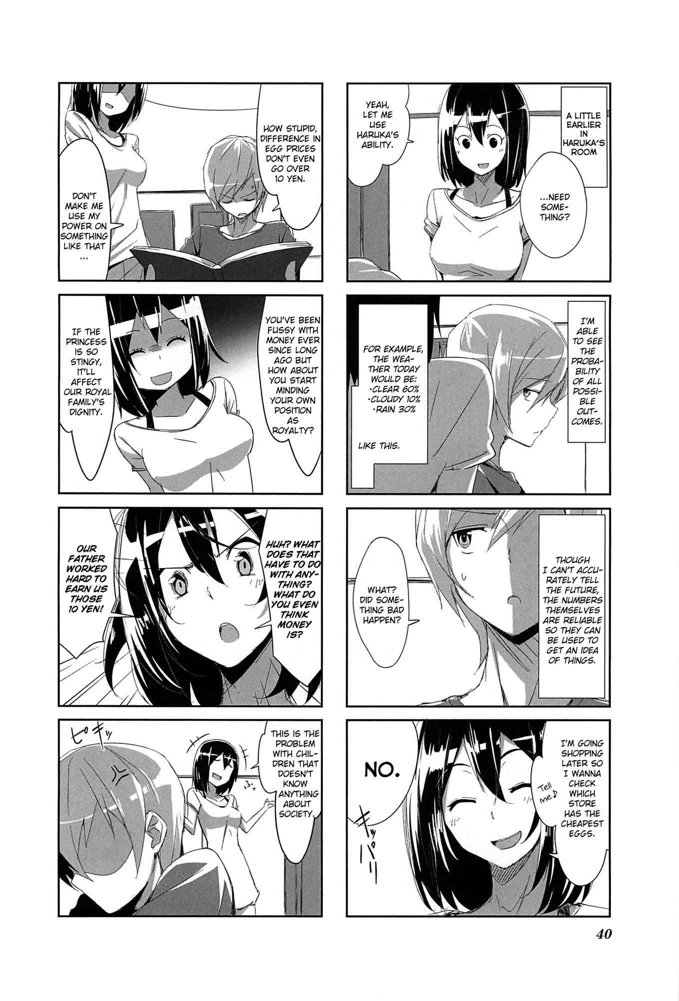 Joukamachi no Dandelion July Haruka's Chapter 第2页