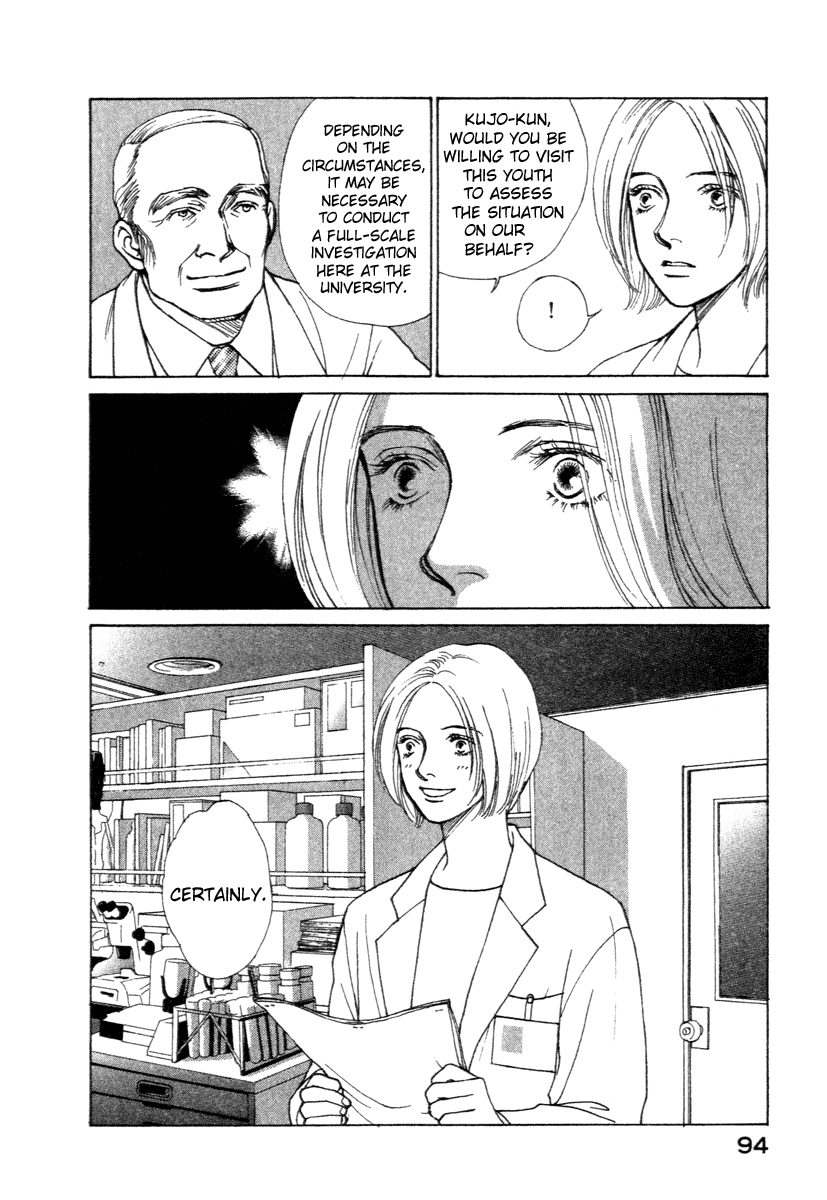 ES Encounter 第11页