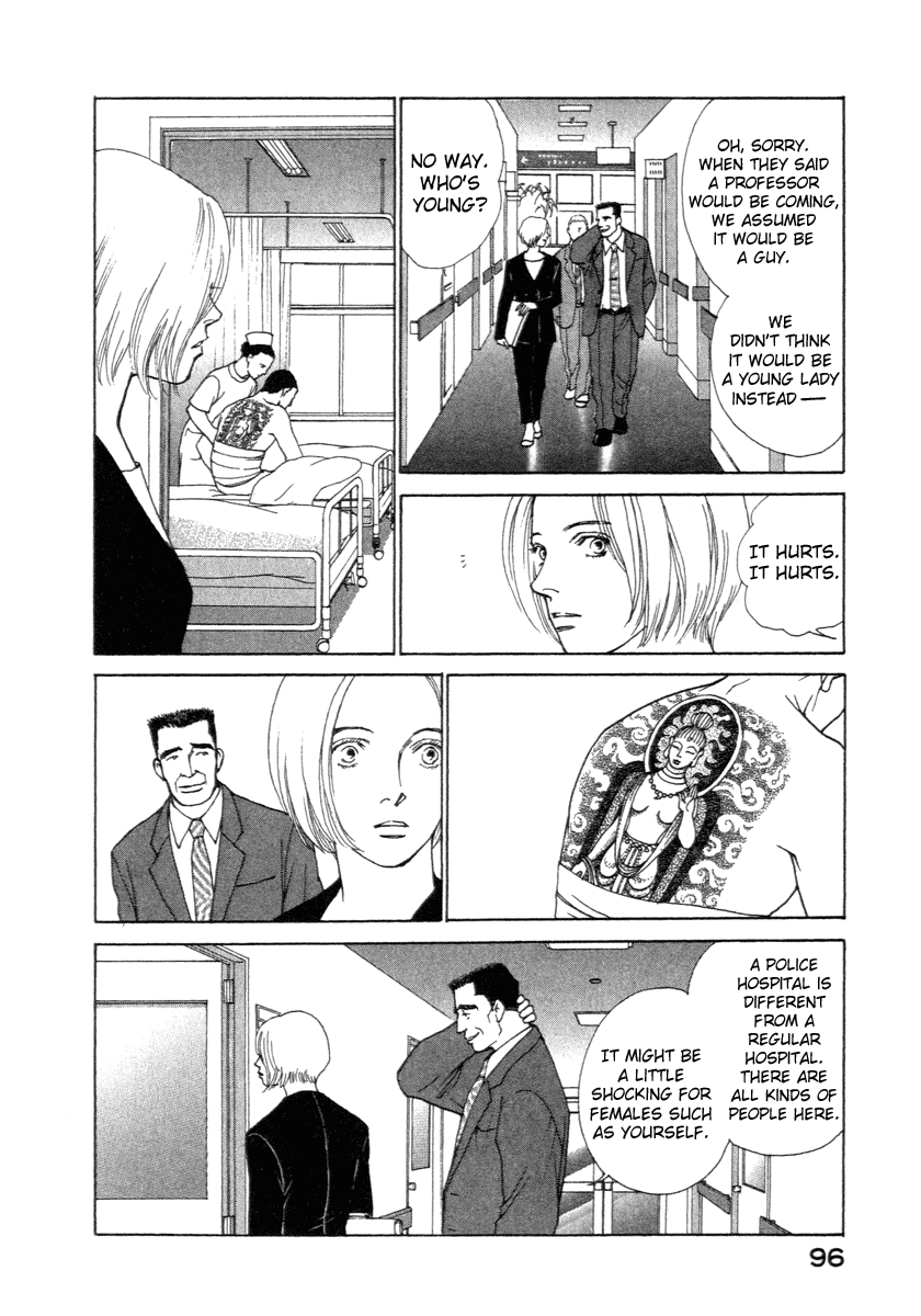 ES Encounter 第13页