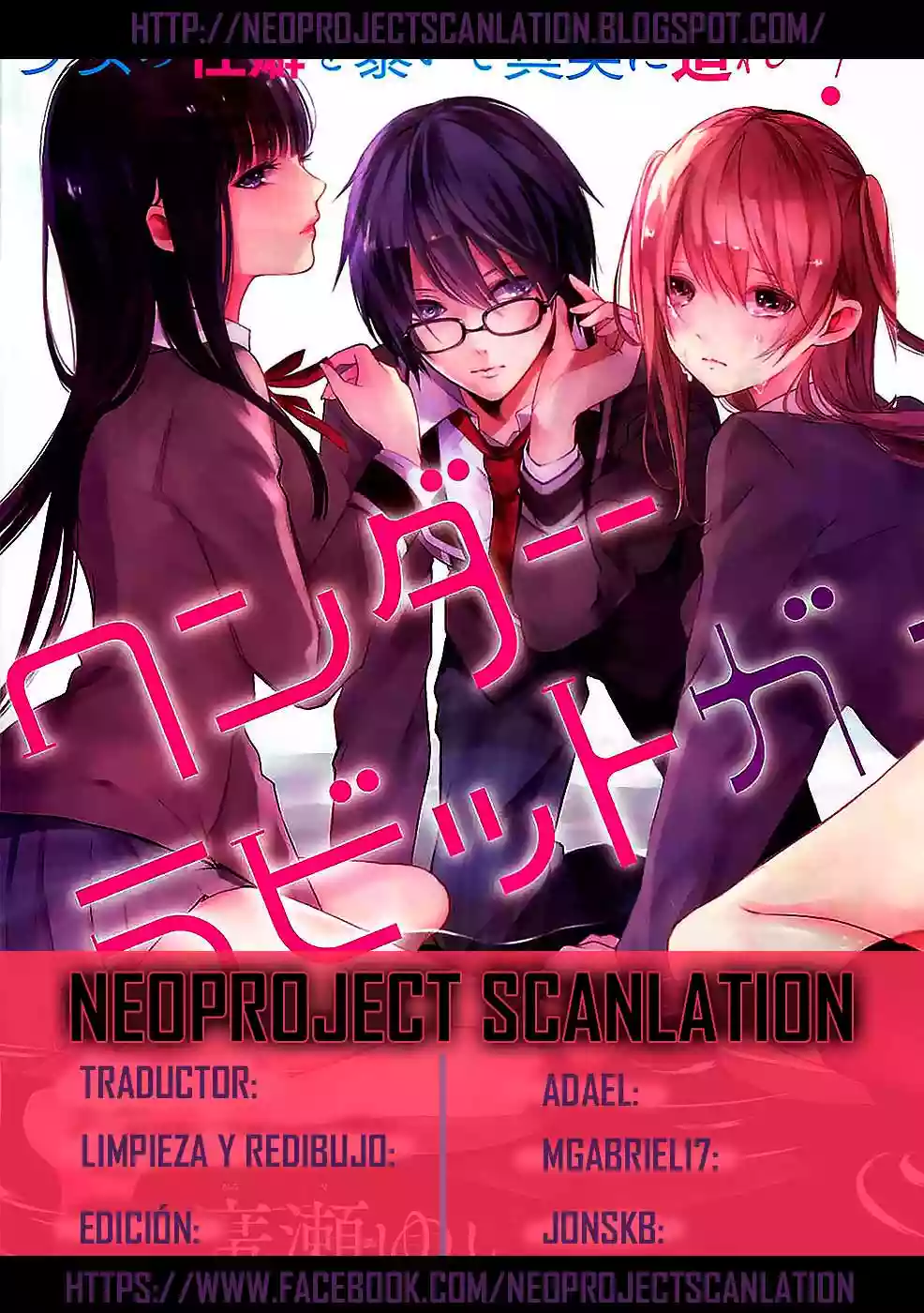 Wonder Rabbit Girl Vol. 1 Ch. 1 第1页