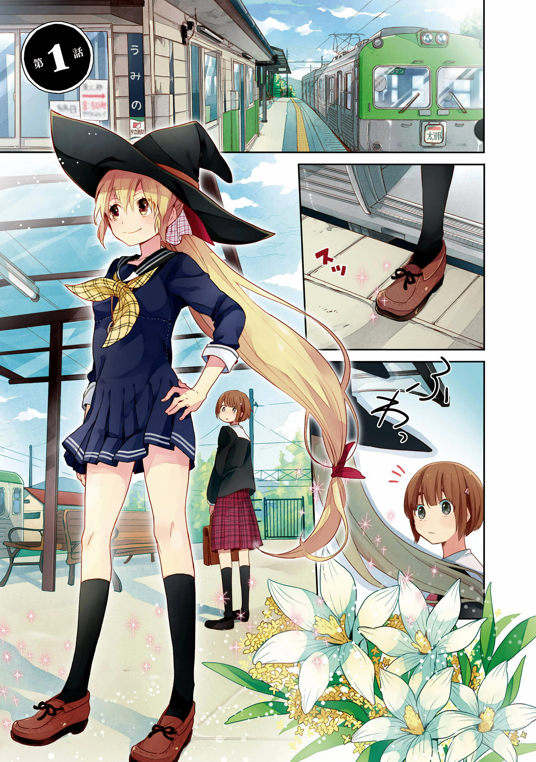 The Modern Witch's Employment Prospects Магические полёты 第2页
