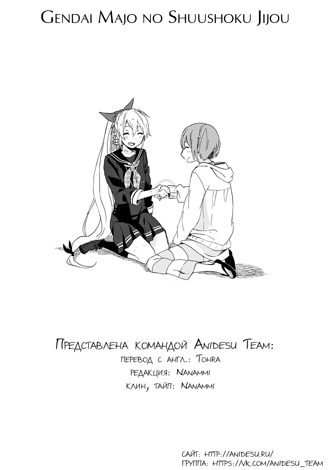 The Modern Witch's Employment Prospects Магические полёты 第58页